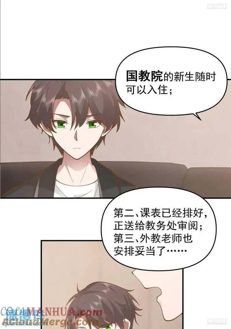 我真没想重生啊陈汉升最后和谁在一起了漫画,一言为定，双喜临门7图