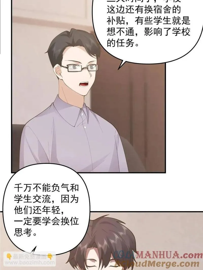 我真没想重生啊陈汉升最后和谁在一起了漫画,一言为定，双喜临门11图