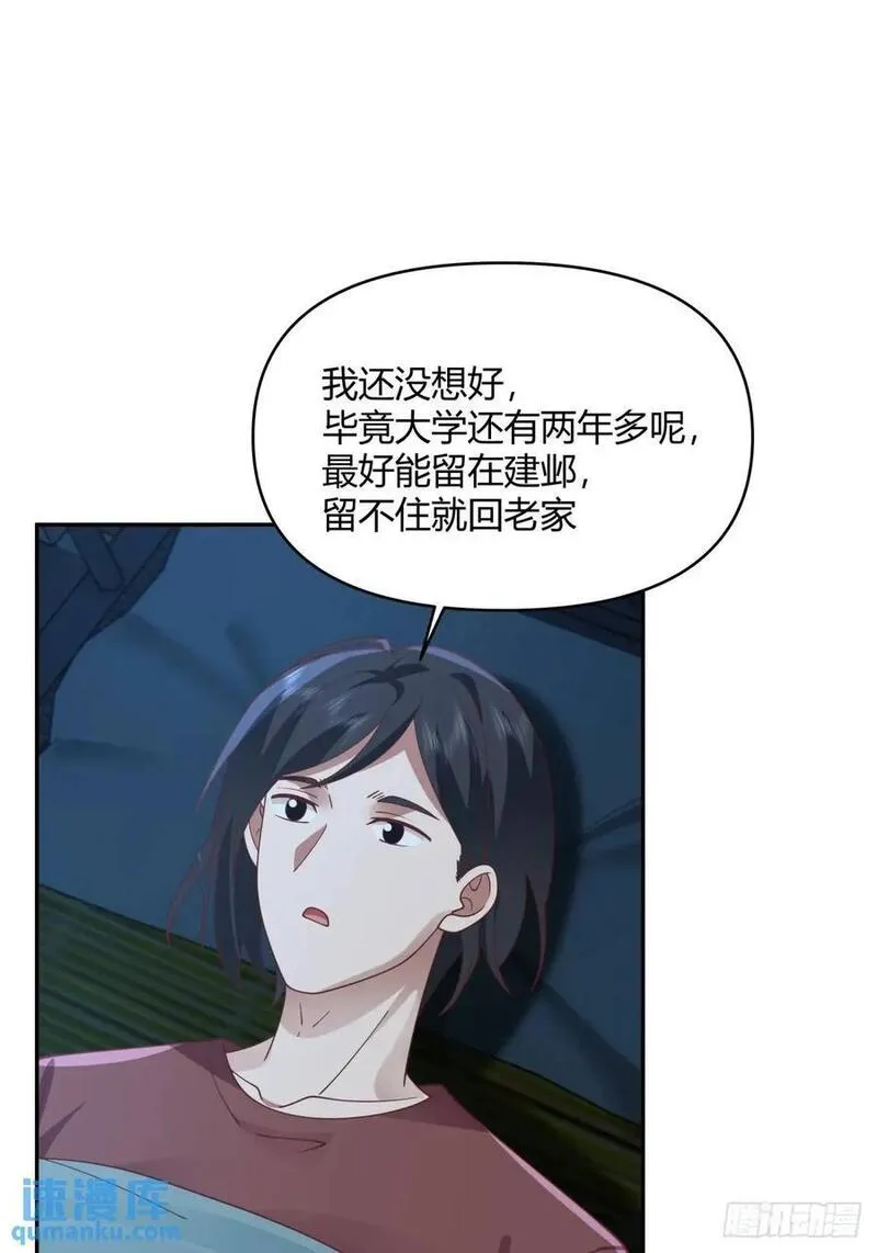 我真没想重生啊免费小说漫画,我只说一次！45图