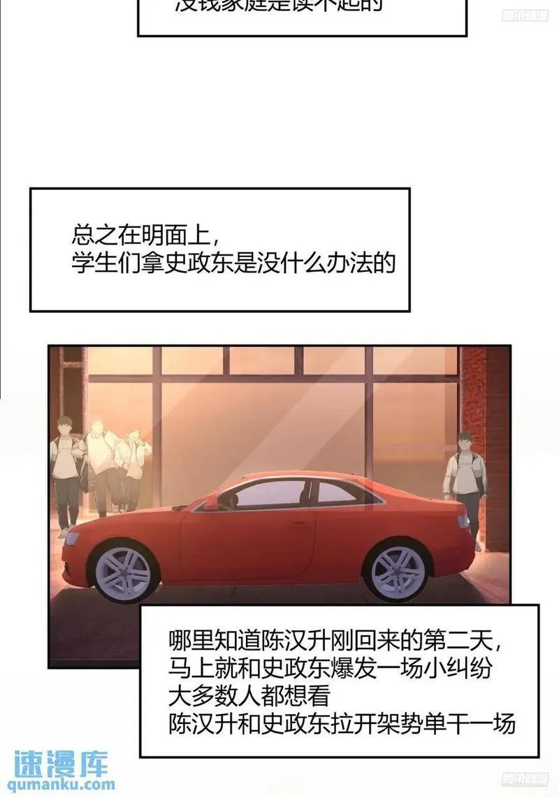 我真没想重生啊漫画免费下拉式漫画,我只说一次！8图