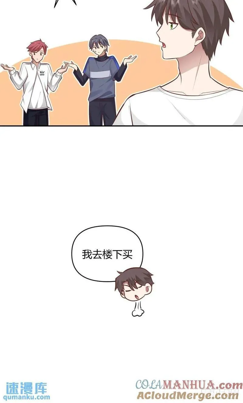 我真没想重生啊免费听书漫画,我只说一次！19图