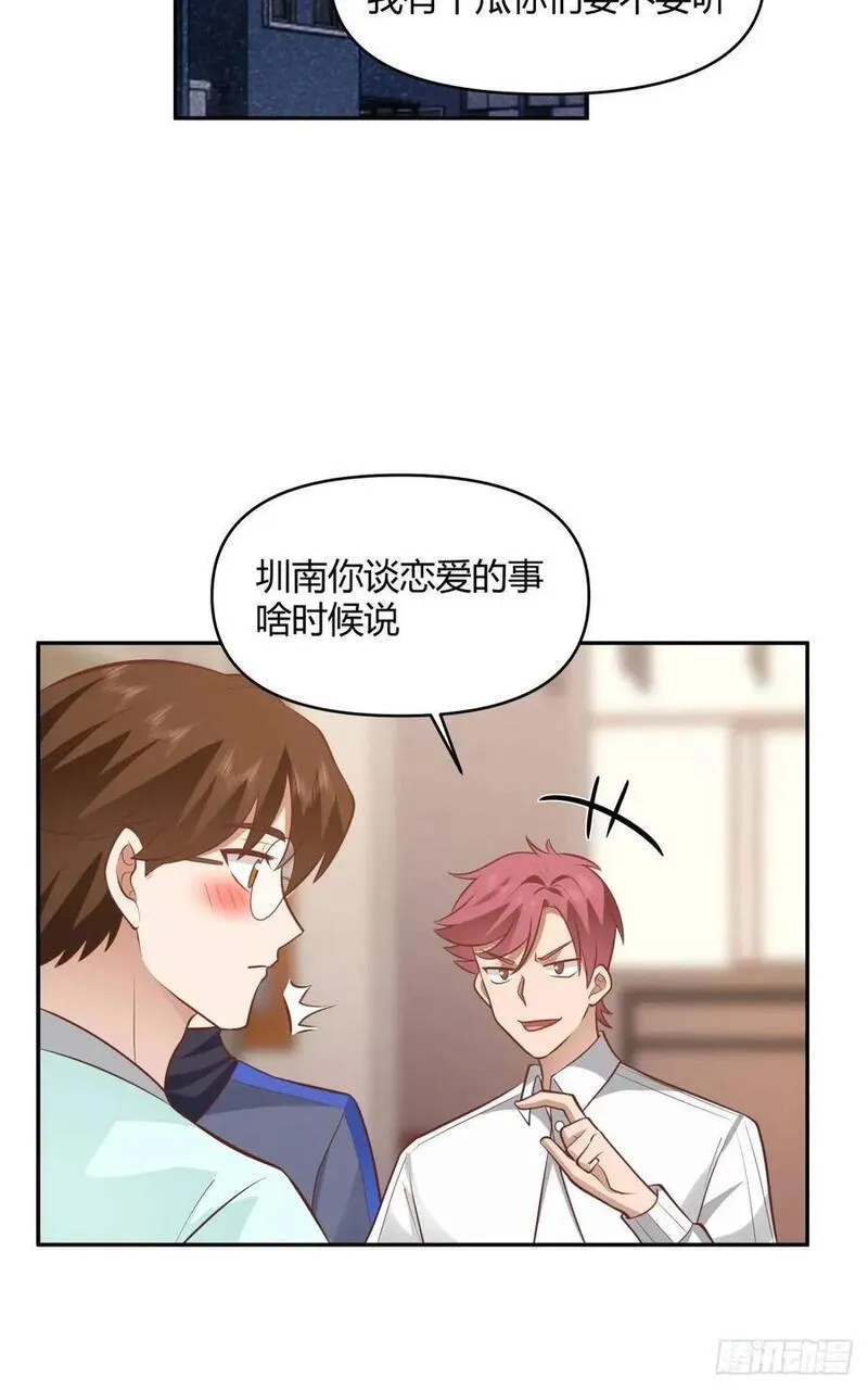 我真没想重生啊免费听书漫画,我只说一次！29图