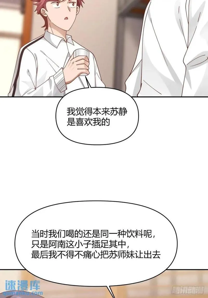 我真没想重生啊免费听书漫画,我只说一次！36图