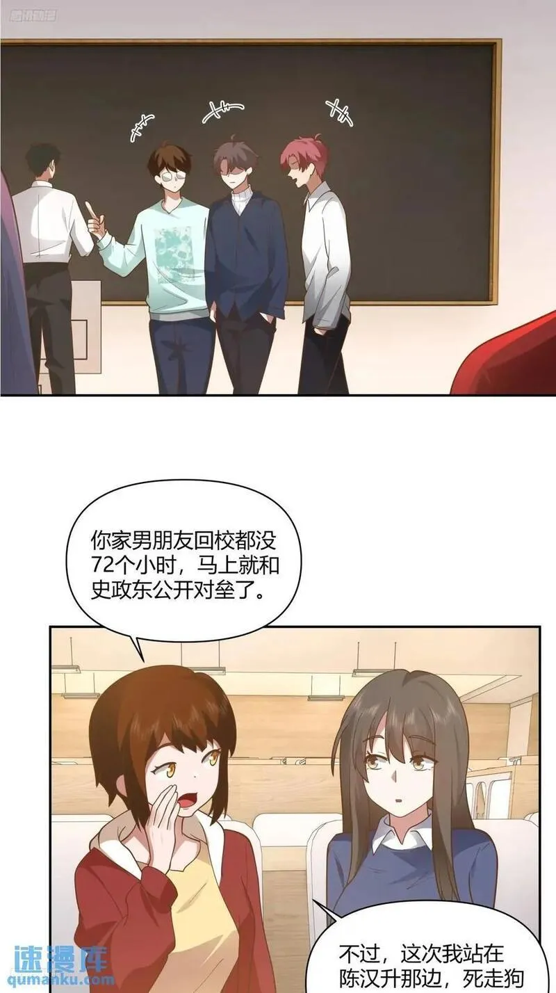 我真没想重生啊免费小说漫画,舔狗不得house3图