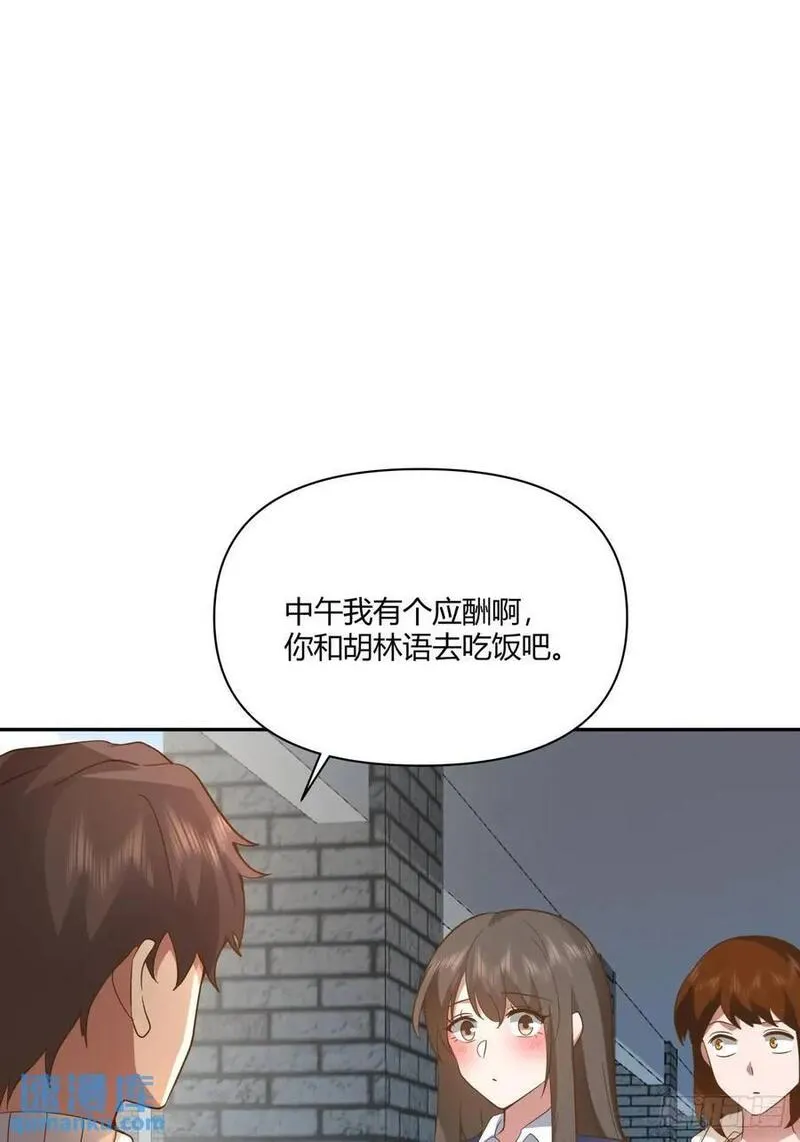 我真没想重生啊免费小说漫画,舔狗不得house14图