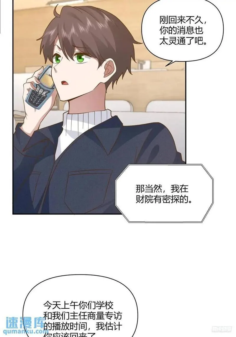 我真没想重生啊免费小说漫画,舔狗不得house9图