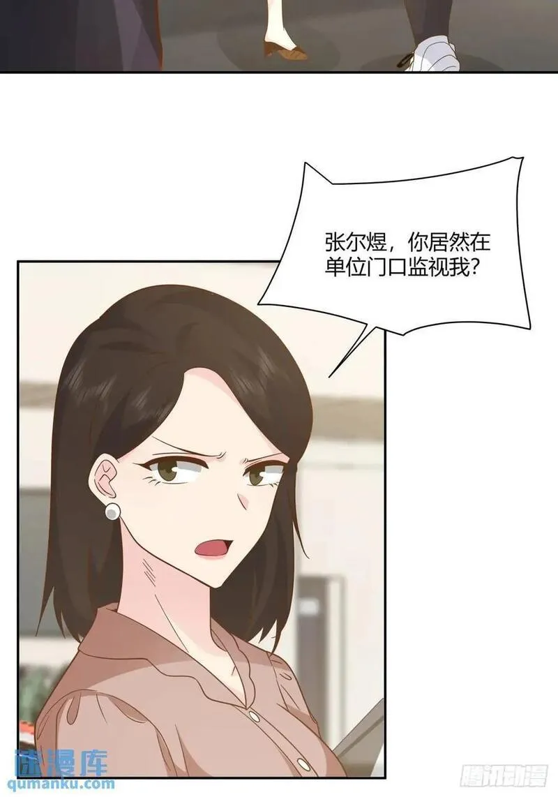 我真没想重生啊免费小说漫画,舔狗不得house29图