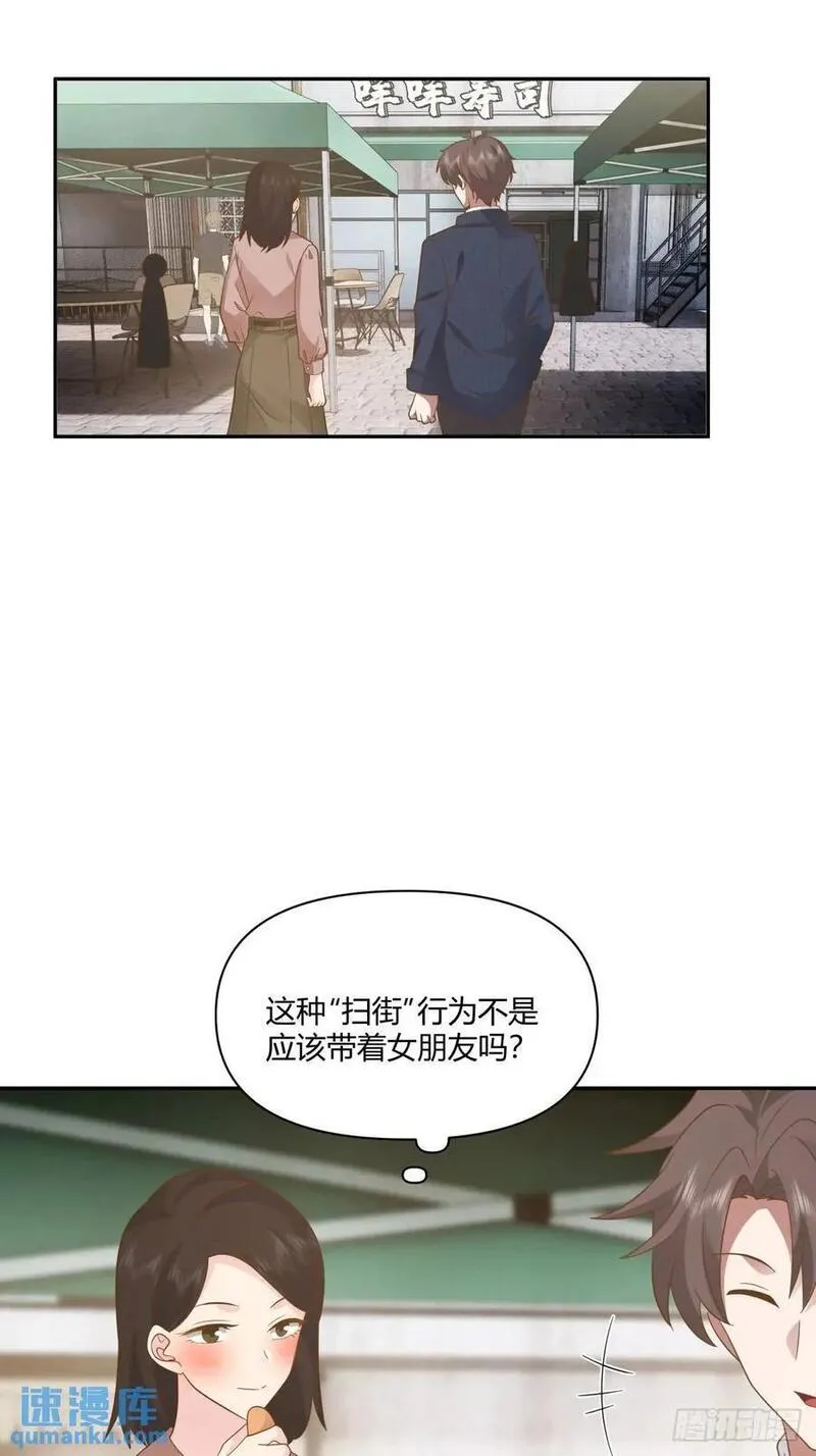 我真没想重生啊免费小说漫画,舔狗不得house23图