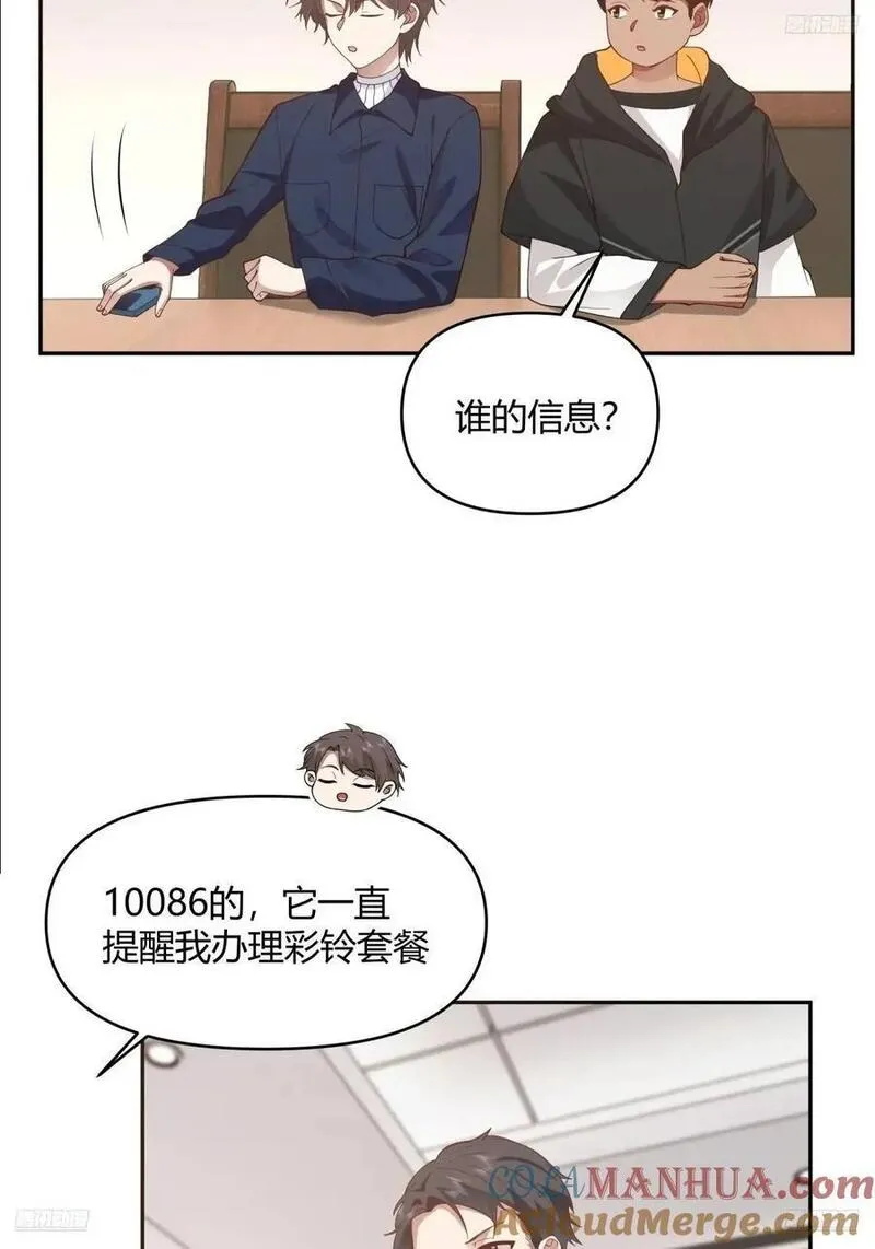 我真没想重生啊免费小说漫画,幼楚，你找了个好男朋友啊！5图