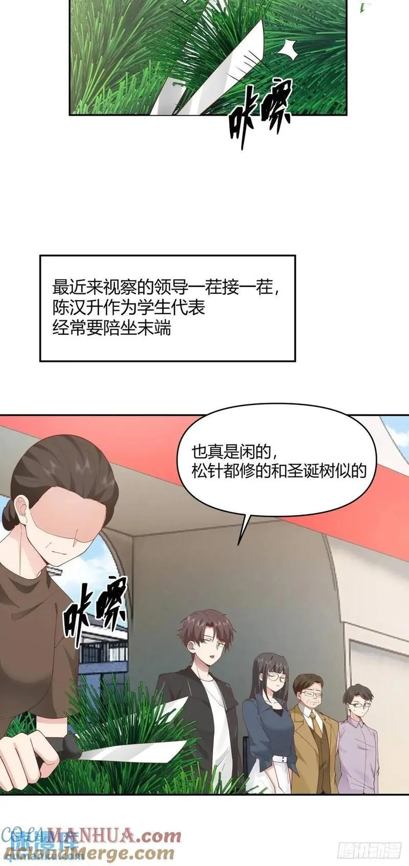 我真没想重生啊免费小说漫画,幼楚，你找了个好男朋友啊！21图