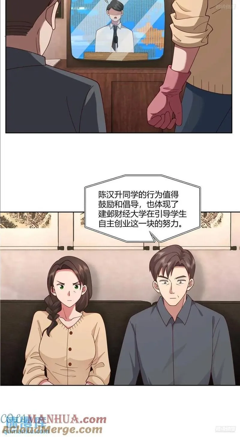 我真没想重生啊在线阅读漫画,平平无奇萧容鱼7图