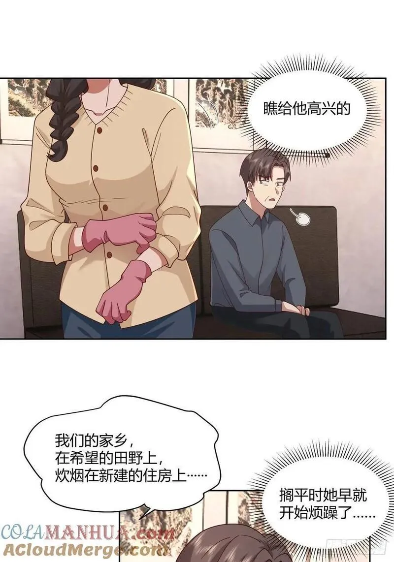 我真没想重生啊在线阅读漫画,平平无奇萧容鱼13图