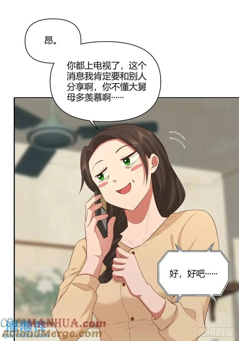 我真没想重生啊漫画免费下拉式漫画,小陈，我想听你的。17图