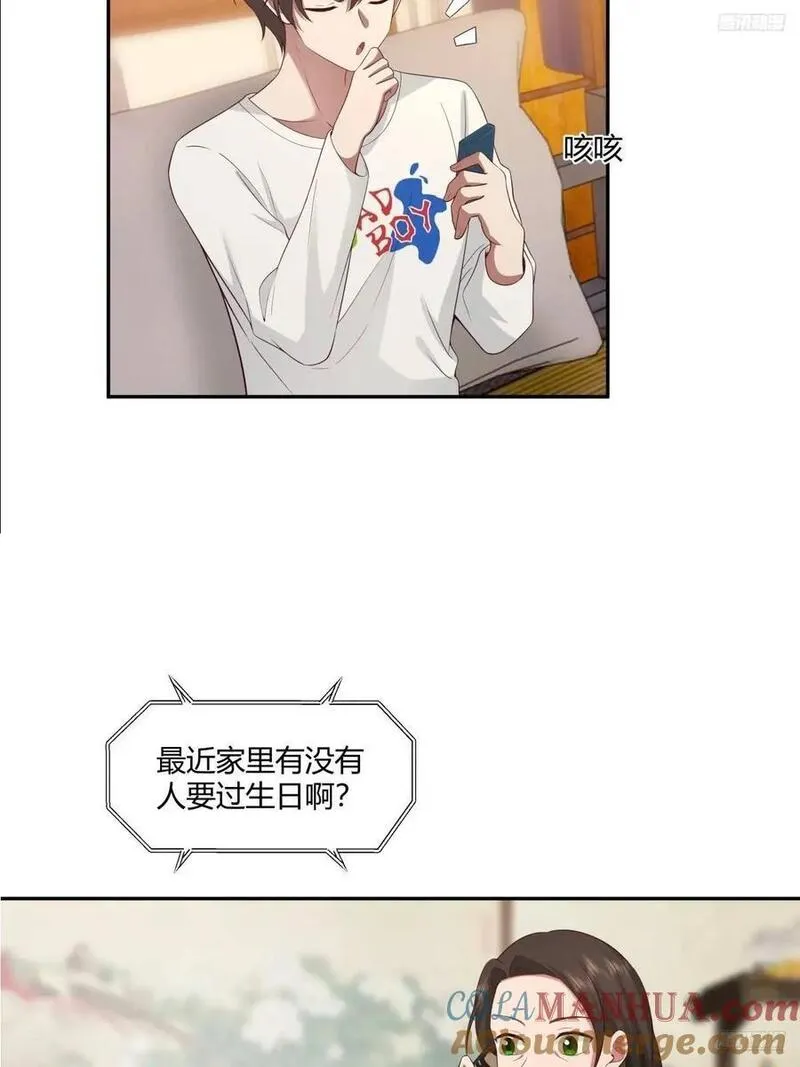 我真没想重生啊漫画免费下拉式漫画,小陈，我想听你的。11图