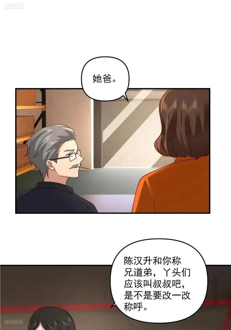 我真没想重生啊笔趣阁漫画,恋爱是这样谈的！2图