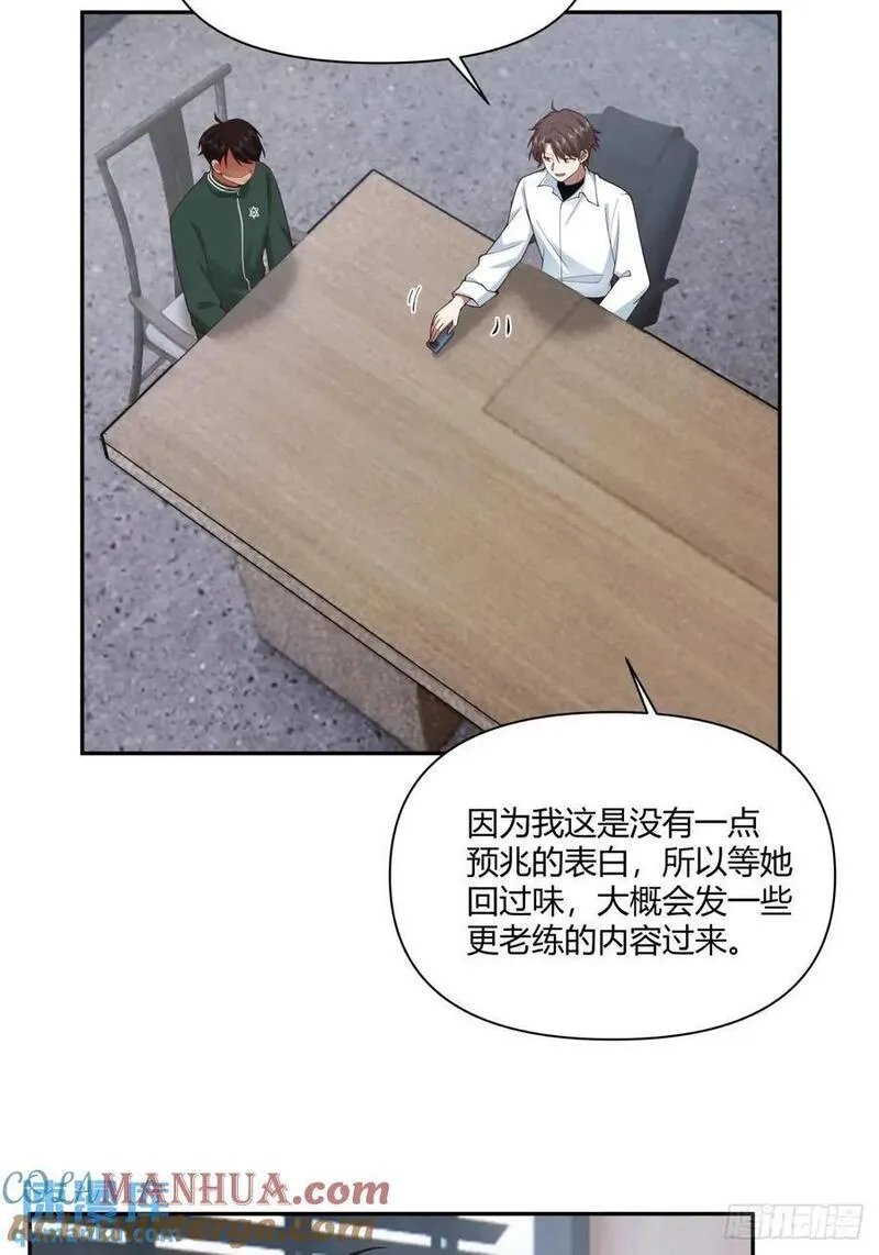 我真没想重生啊笔趣阁漫画,魔高一尺，道高一丈13图