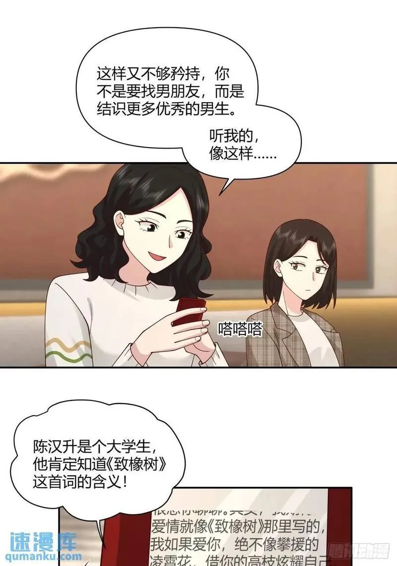 我真没想重生啊笔趣阁漫画,魔高一尺，道高一丈44图