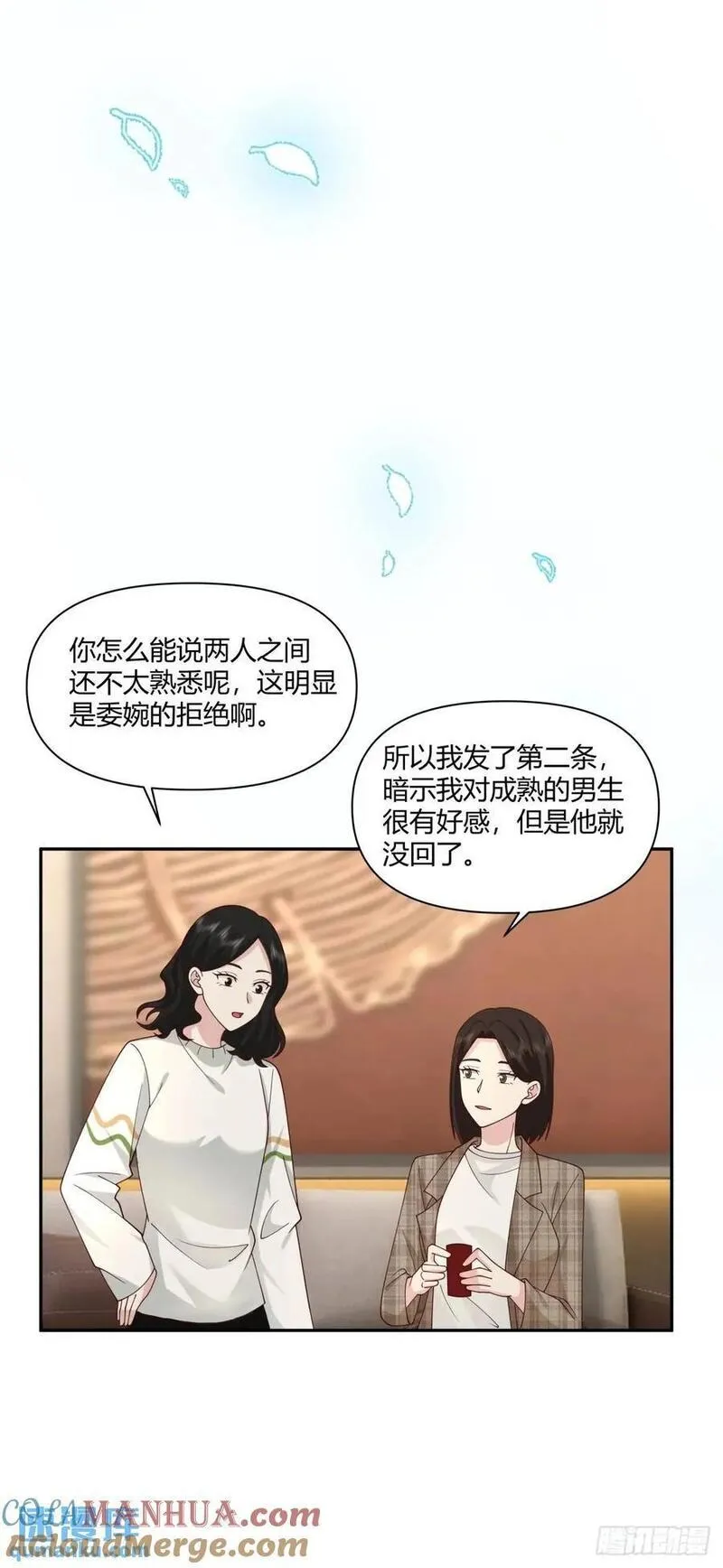 我真没想重生啊笔趣阁漫画,魔高一尺，道高一丈43图