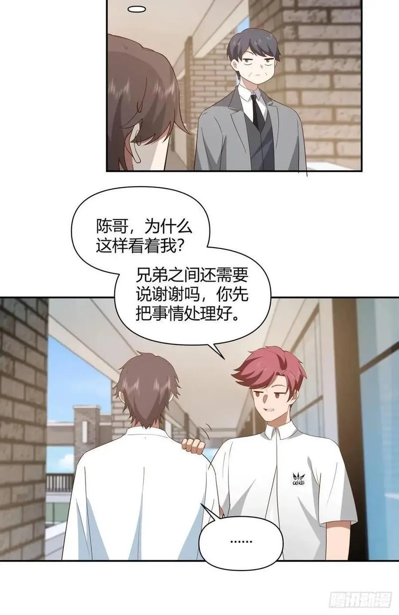 我真没想重生啊笔趣阁漫画,财大乱不乱，汉升说了算33图