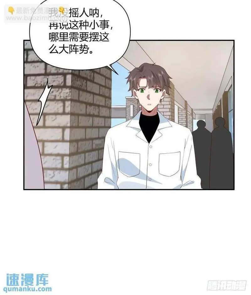 我真没想重生啊笔趣阁漫画,财大乱不乱，汉升说了算27图