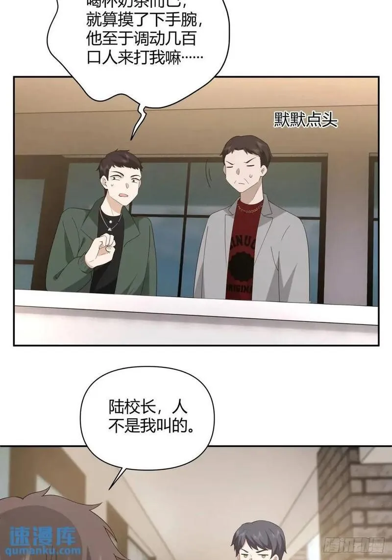 我真没想重生啊笔趣阁漫画,财大乱不乱，汉升说了算35图