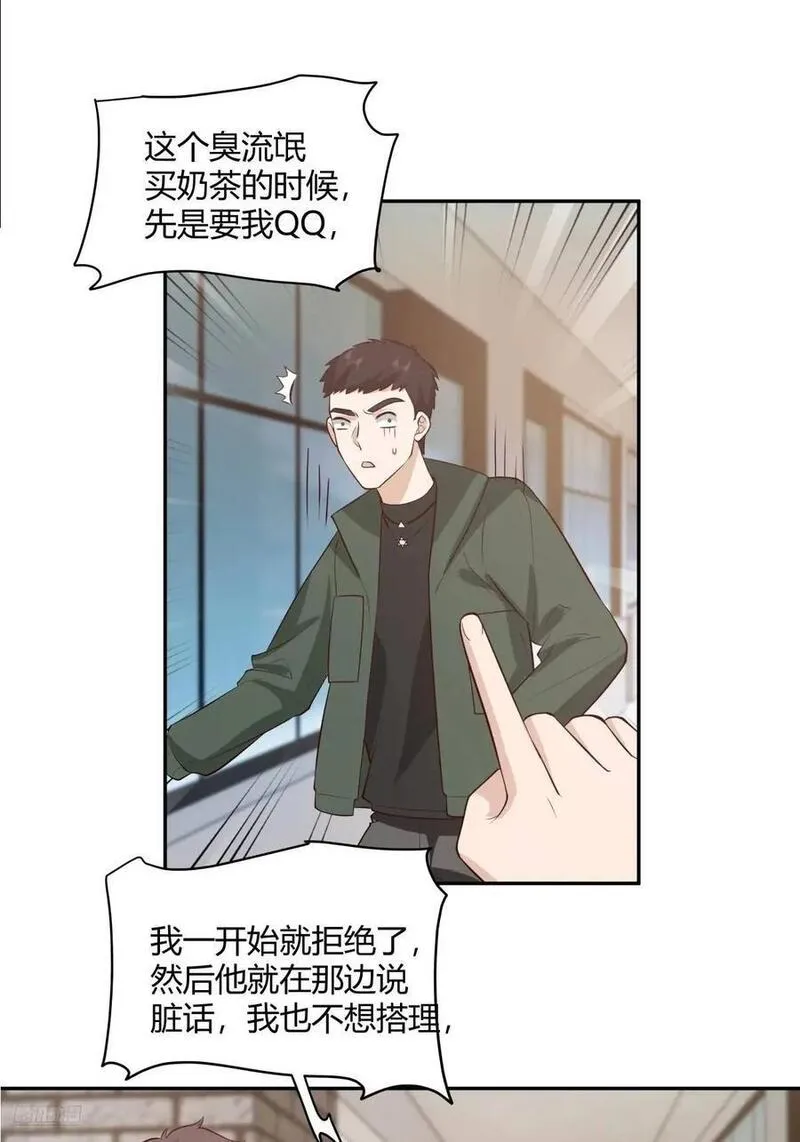 我真没想重生啊笔趣阁漫画,财大乱不乱，汉升说了算12图