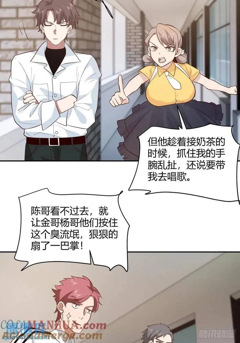 我真没想重生啊笔趣阁漫画,财大乱不乱，汉升说了算13图