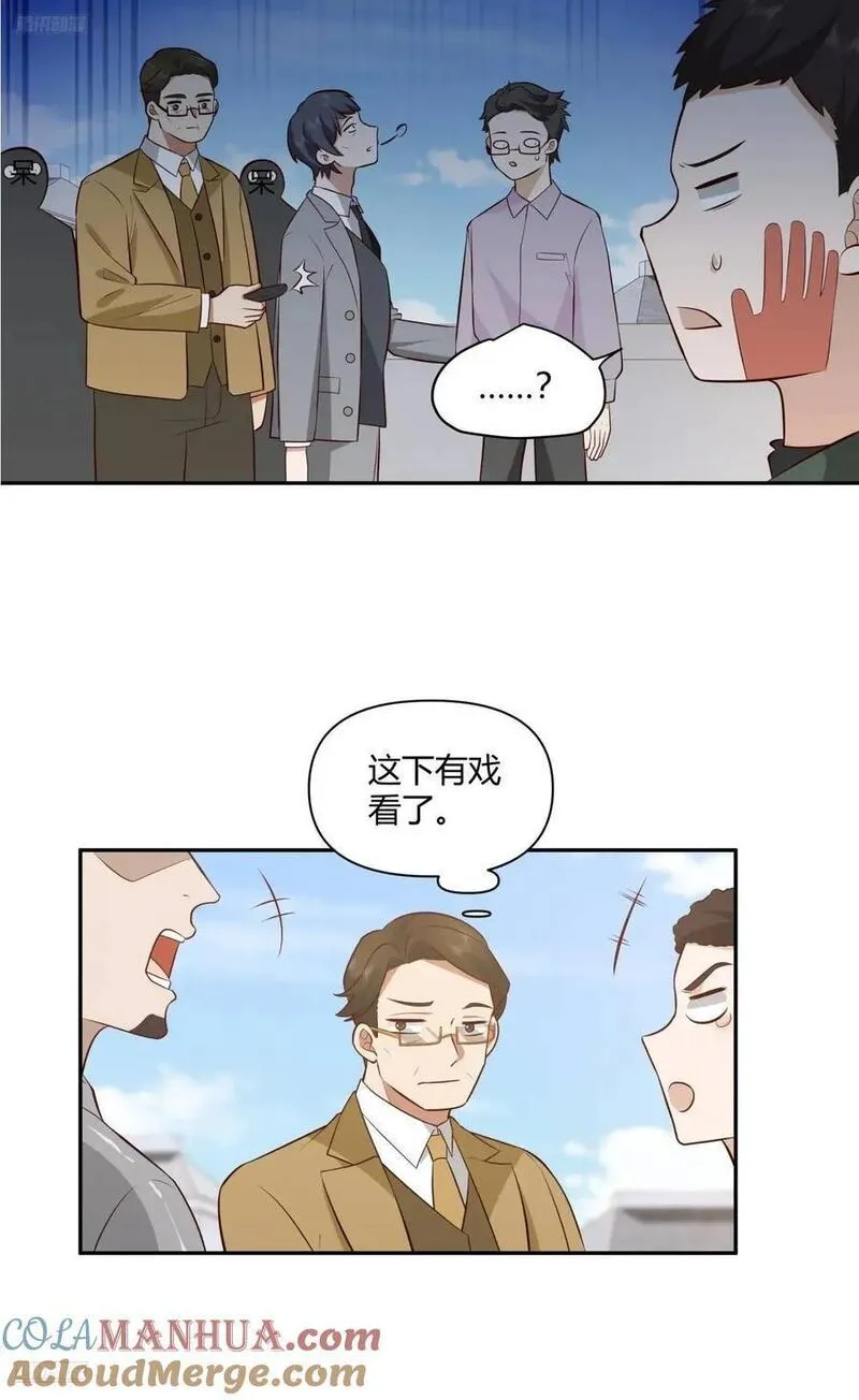 我真没想重生啊笔趣阁漫画,财大乱不乱，汉升说了算4图