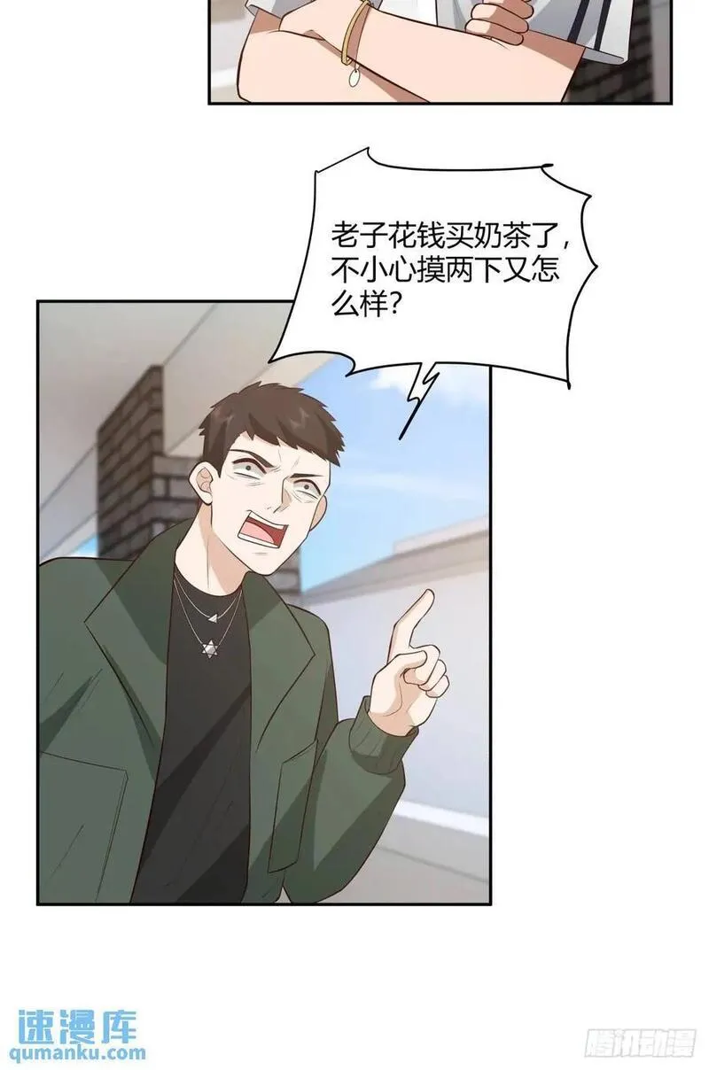 我真没想重生啊笔趣阁漫画,财大乱不乱，汉升说了算17图