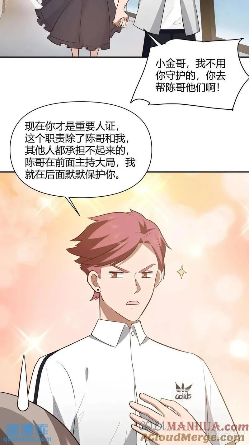 我真没想重生啊笔趣阁漫画,财大乱不乱，汉升说了算22图