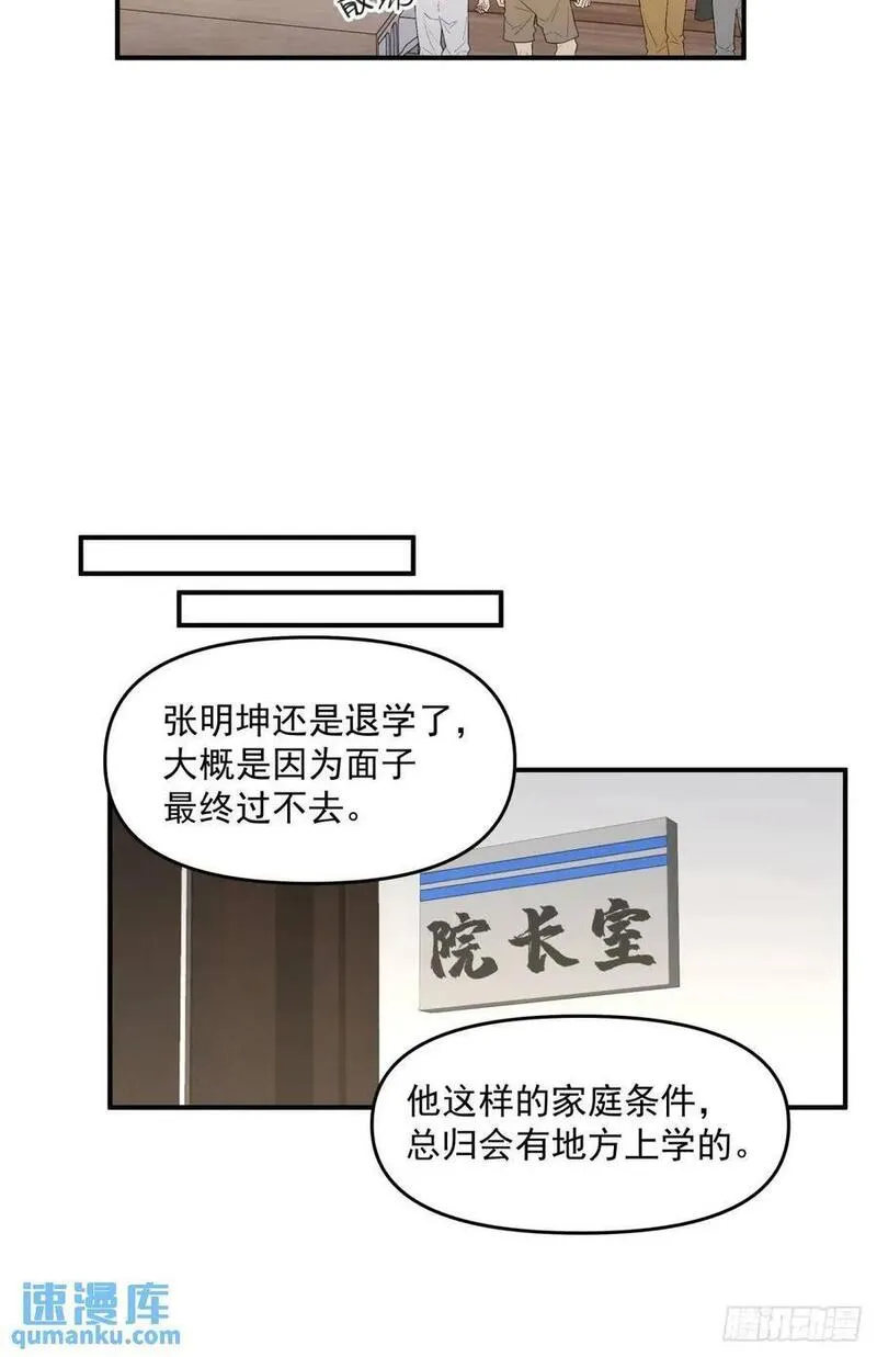 我真没想重生啊笔趣阁漫画,其实我可以做她孙女婿的18图