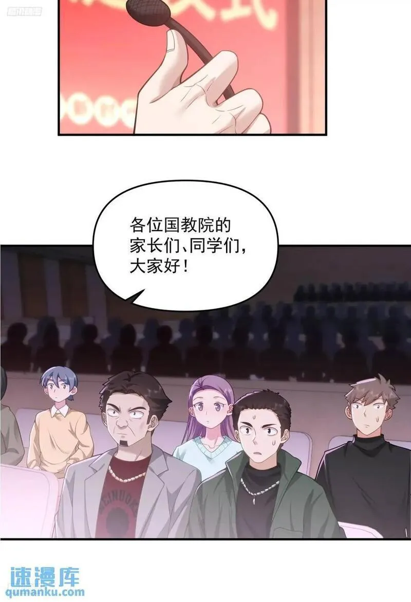 我真没想重生啊笔趣阁漫画,其实我可以做她孙女婿的12图