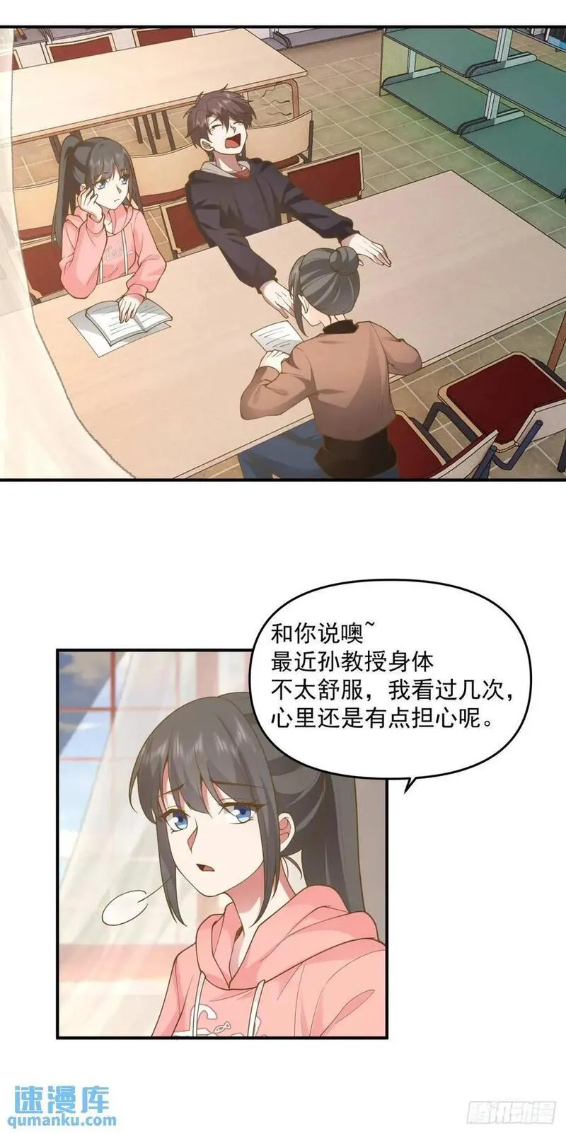 我真没想重生啊笔趣阁漫画,其实我可以做她孙女婿的28图