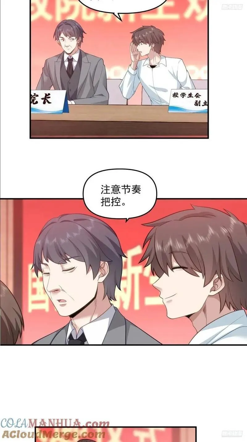 我真没想重生啊笔趣阁漫画,其实我可以做她孙女婿的11图