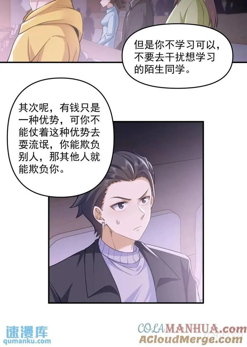 我真没想重生啊笔趣阁漫画,其实我可以做她孙女婿的15图