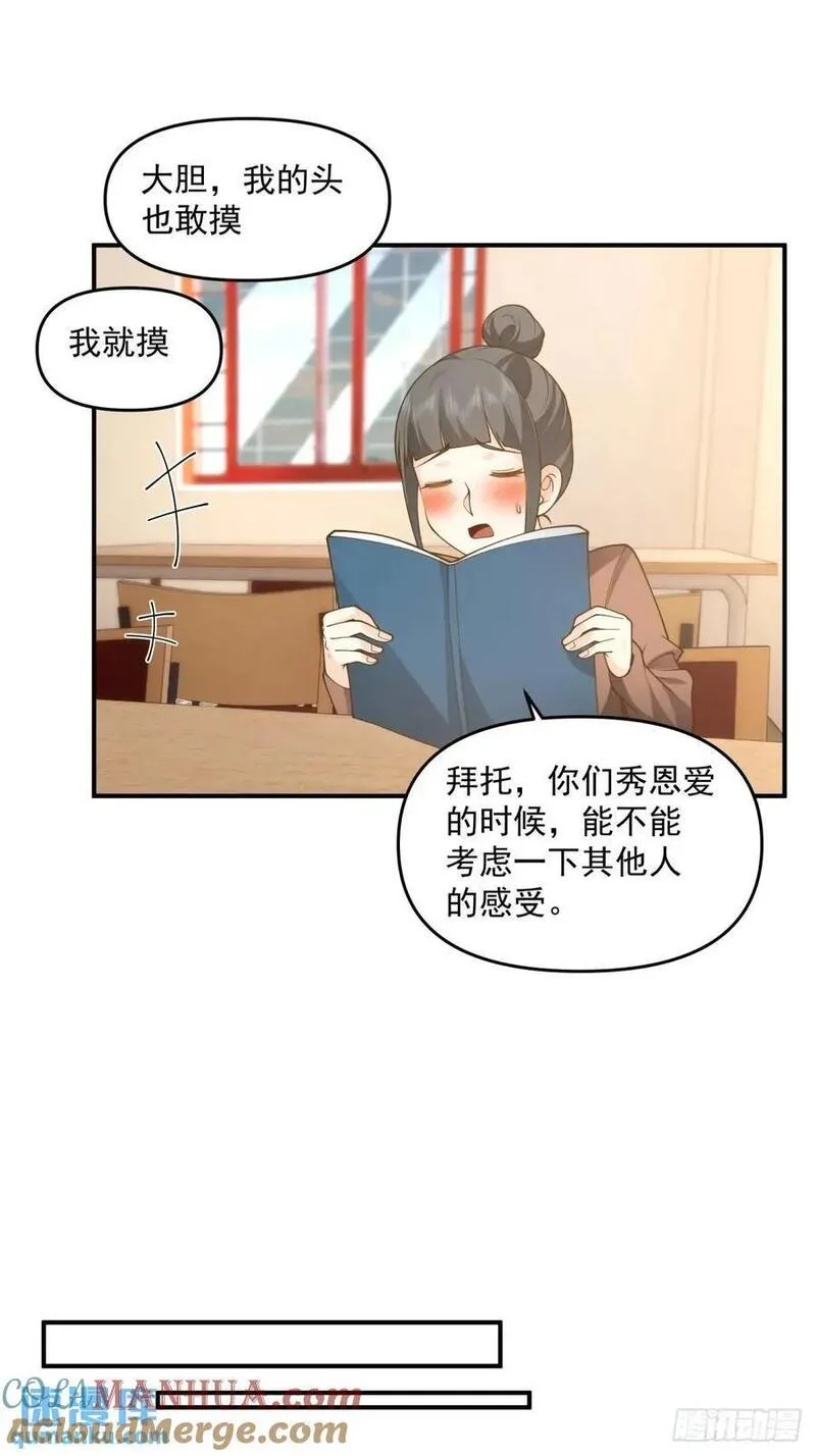 我真没想重生啊笔趣阁漫画,其实我可以做她孙女婿的27图