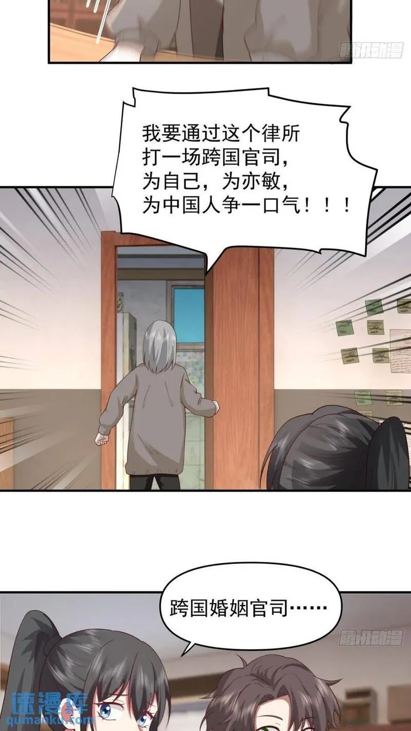 我真没想重生啊在哪个软件能看漫画,婚姻难免会有问题20图