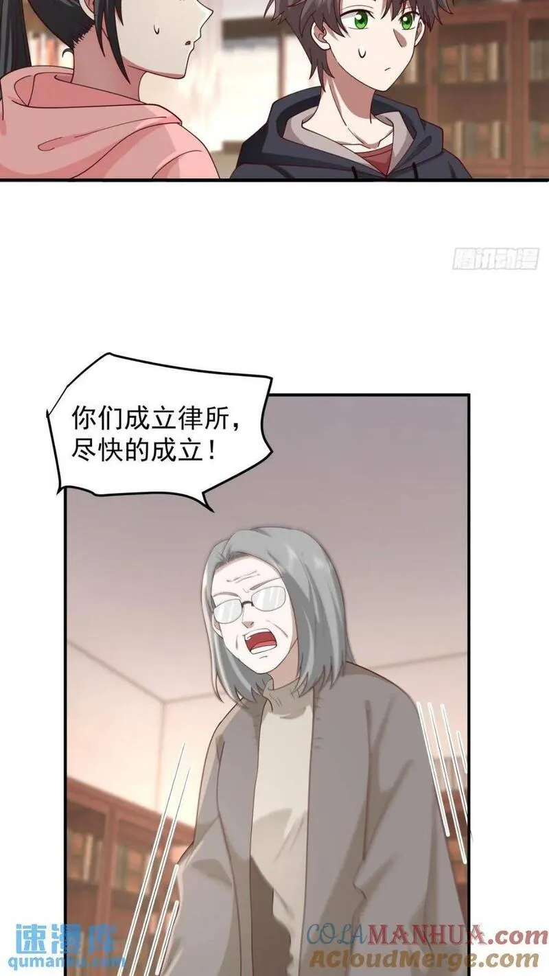 我真没想重生啊在哪个软件能看漫画,婚姻难免会有问题19图