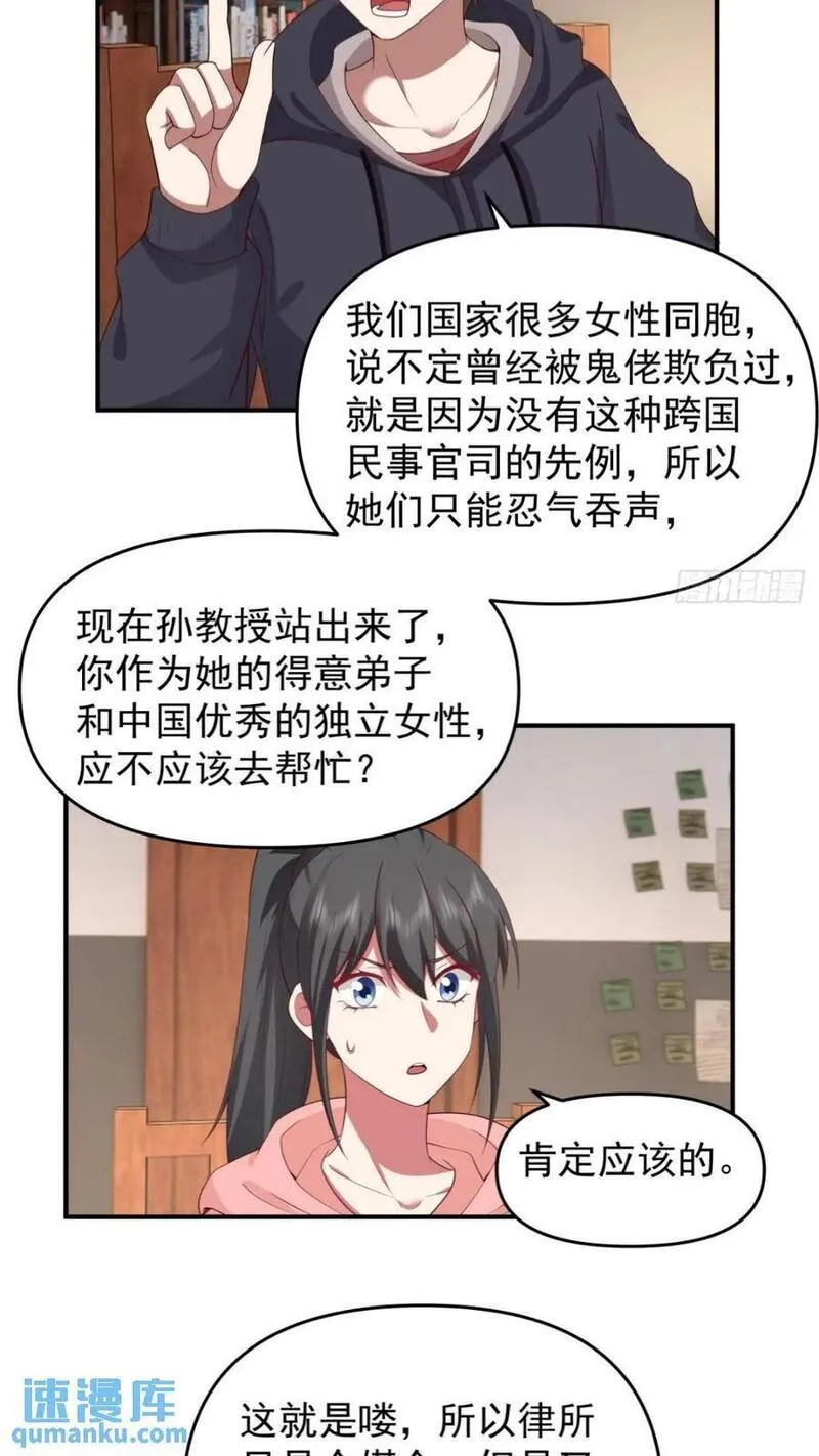 我真没想重生啊在哪个软件能看漫画,婚姻难免会有问题24图