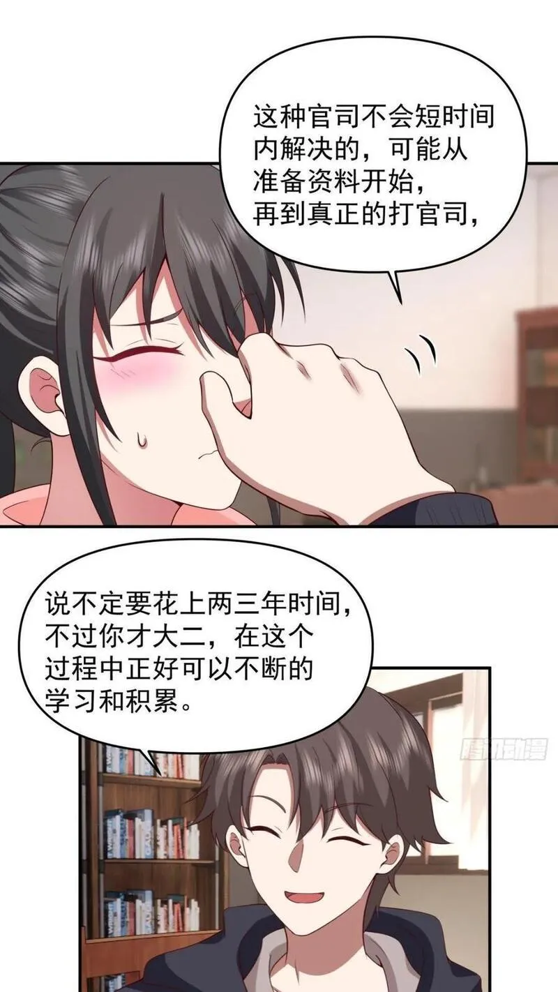 我真没想重生啊在哪个软件能看漫画,婚姻难免会有问题26图