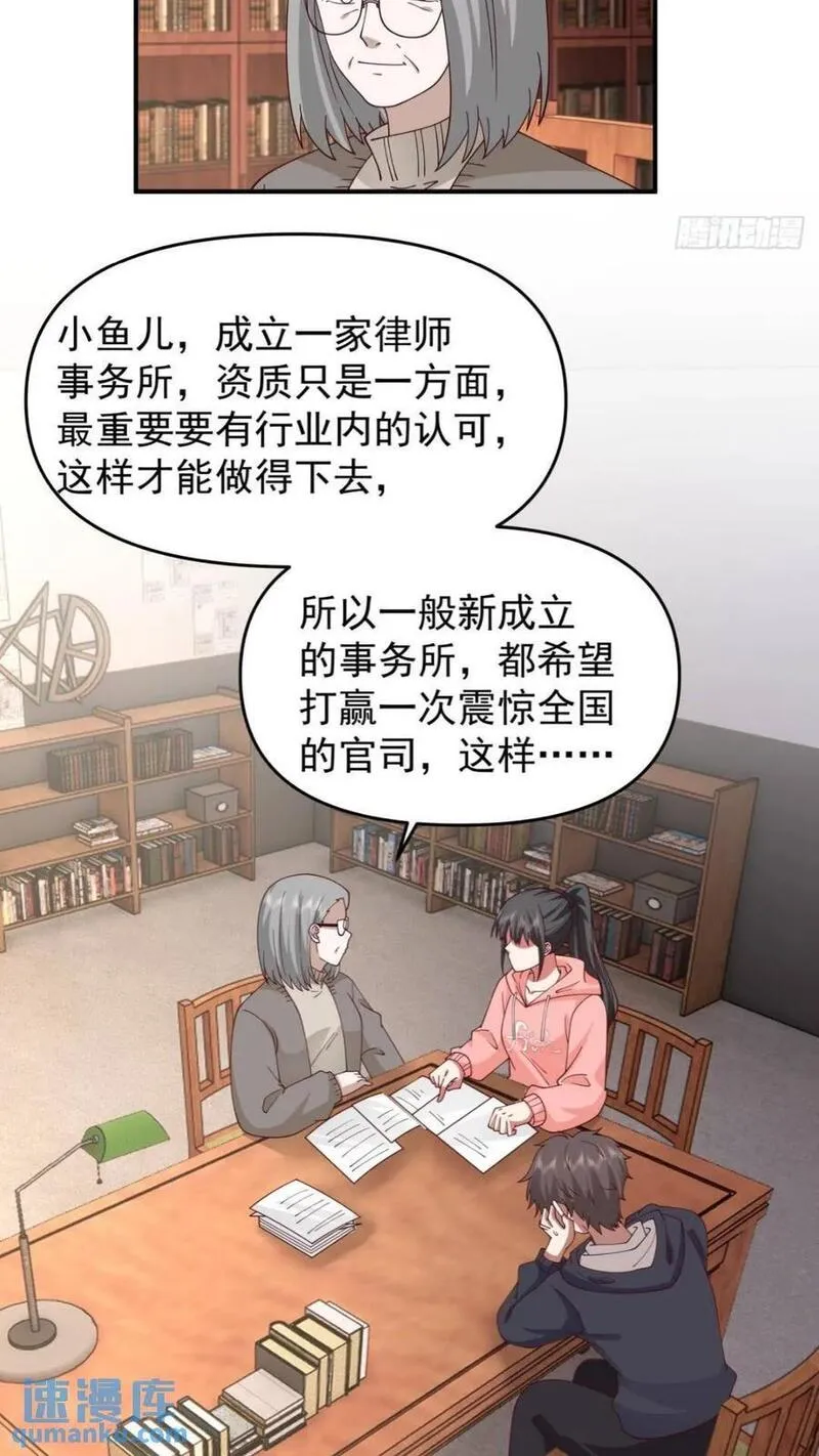 我真没想重生啊在哪个软件能看漫画,婚姻难免会有问题16图