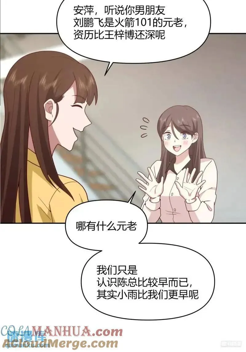 我真没想重生啊类似小说漫画,我陈汉升最厚道了7图