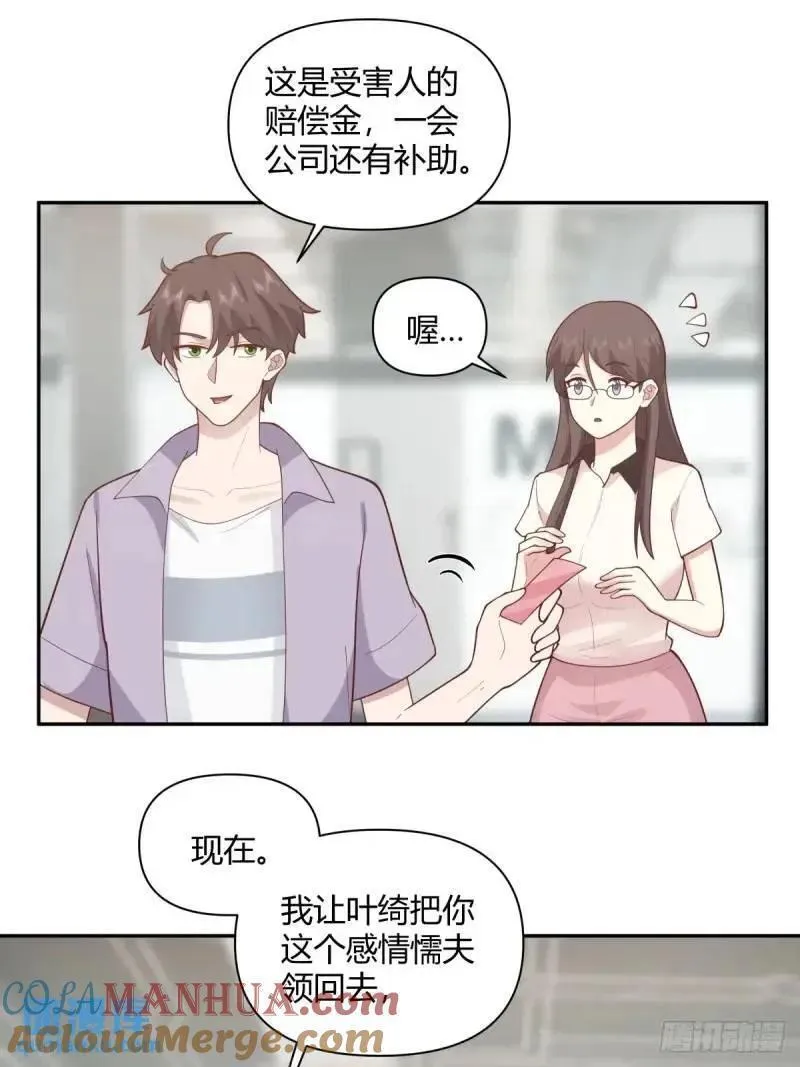 我真没想重生啊笔趣阁无弹窗漫画,怂人只会叫！35图