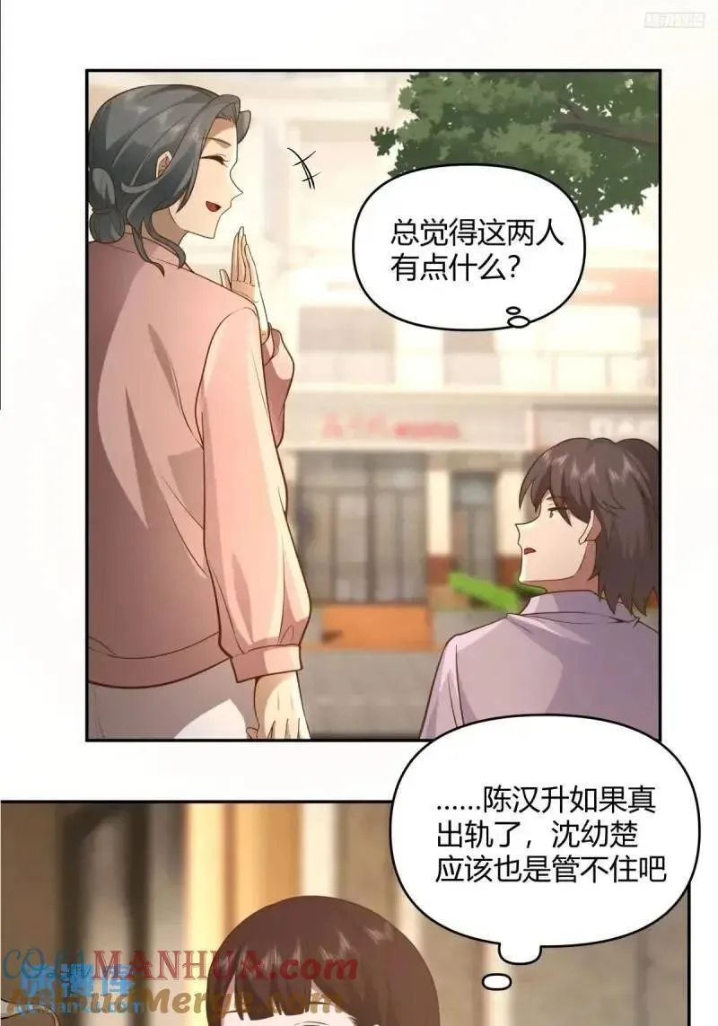 我真没想重生啊笔趣阁无弹窗漫画,怂人只会叫！7图