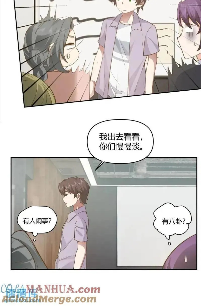 我真没想重生啊笔趣阁无弹窗漫画,怂人只会叫！11图