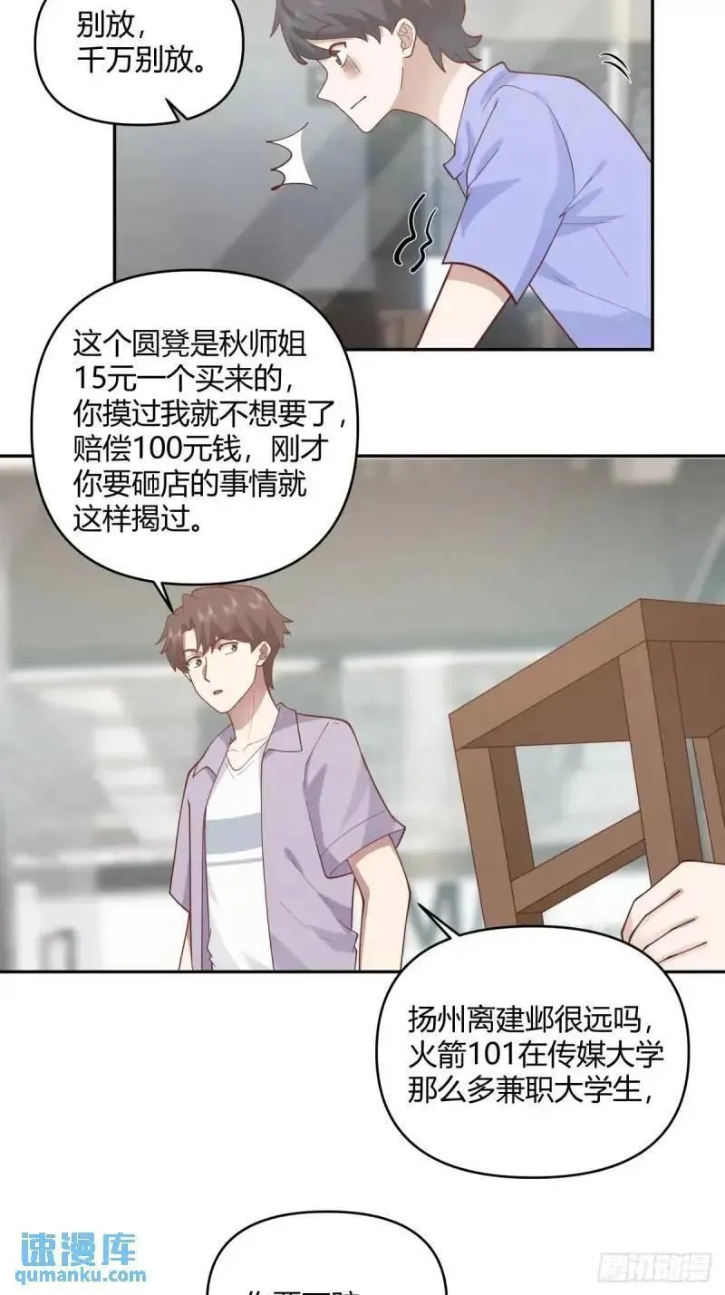 我真没想重生啊笔趣阁无弹窗漫画,怂人只会叫！28图