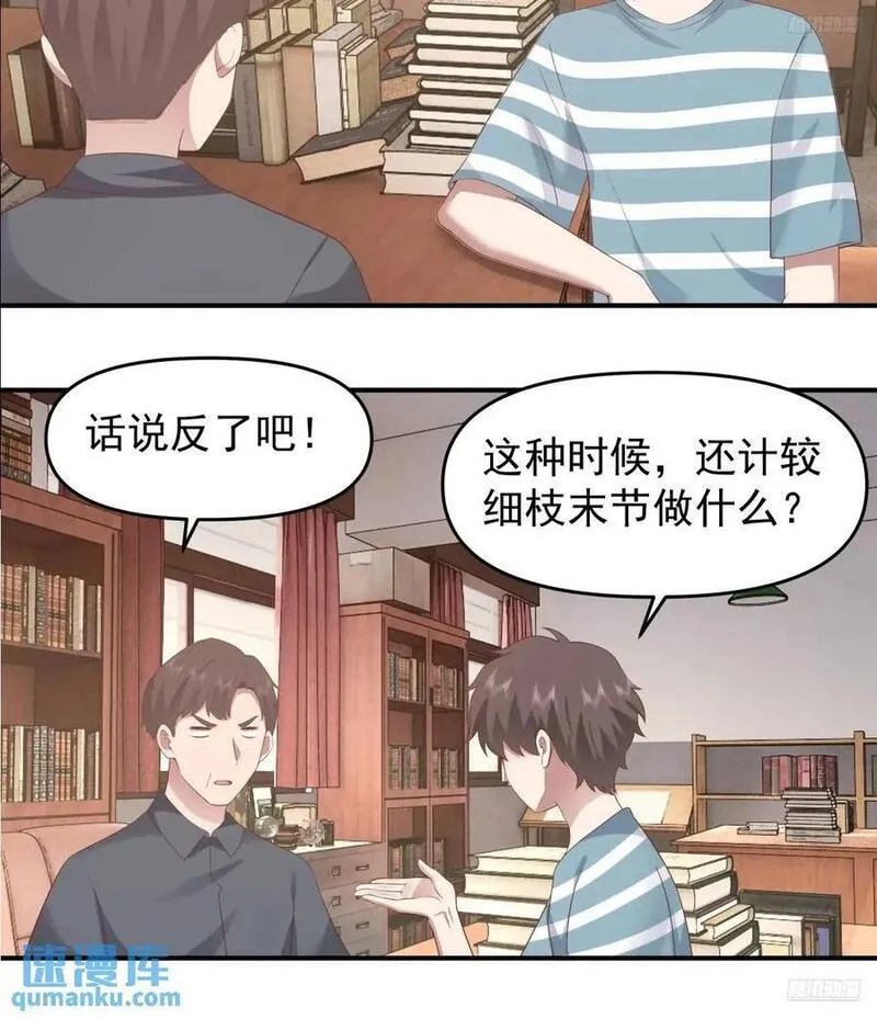 我真没想重生啊在哪个软件能看漫画,家家有本难念的经12图