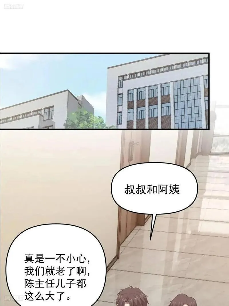 我真没想重生啊在哪个软件能看漫画,家家有本难念的经2图