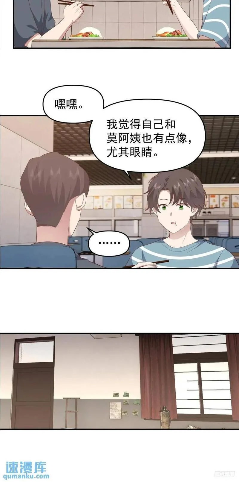 我真没想重生啊在哪个软件能看漫画,家家有本难念的经6图