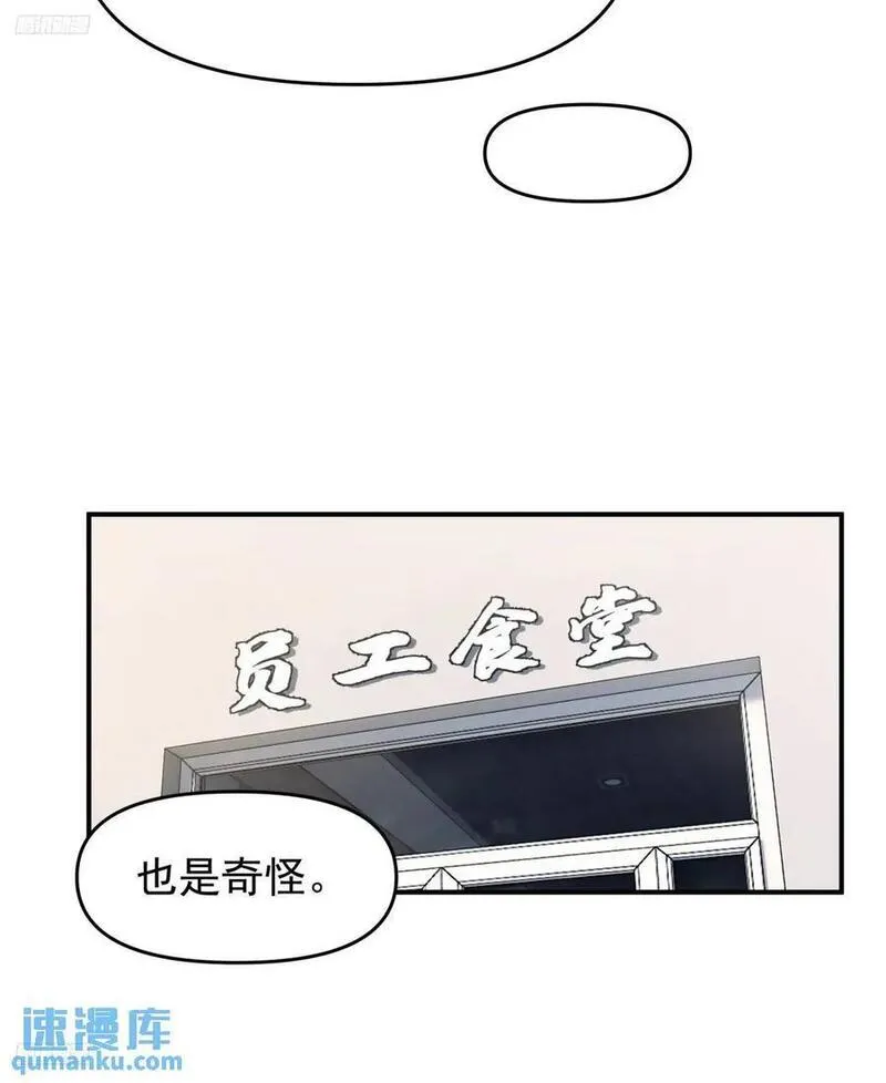 我真没想重生啊有声小说免费收听漫画,家家有本难念的经4图